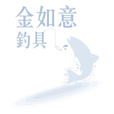 金門釣魚|歡迎逗陣來金門釣魚！